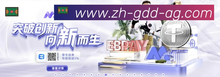 金牌平台
