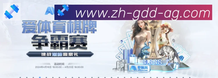体育数据展示
